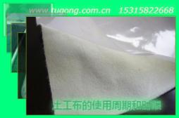 土工布的使用周期和时限
