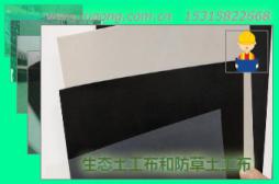 生态土工布和防草土工布