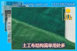 土工布结构简单用处多